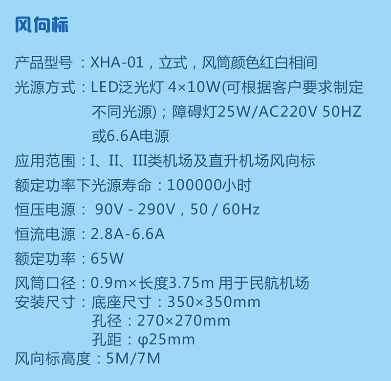 風向標參數(shù)