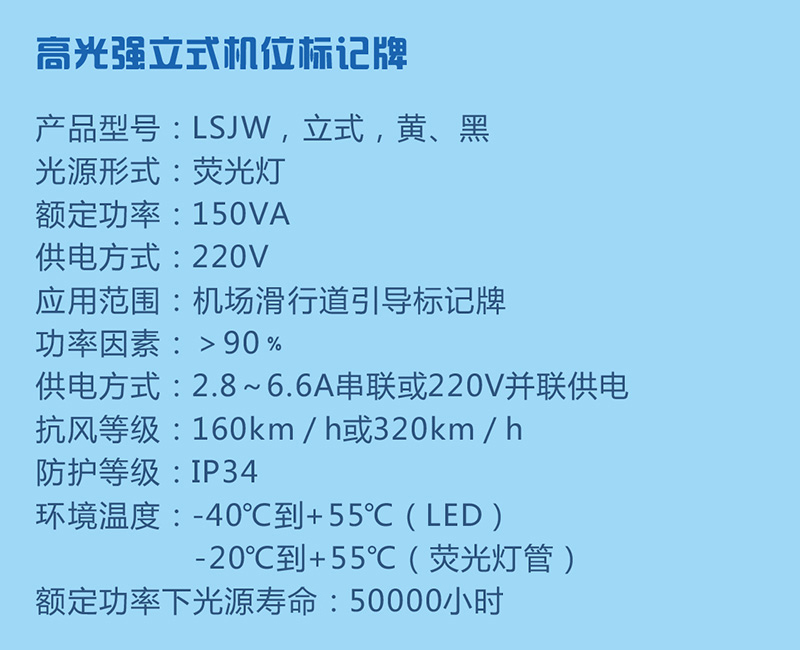 立式機位標記牌參數(shù)